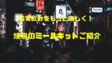 ワンピースビブルカード感想 のり助の趣味ブログ